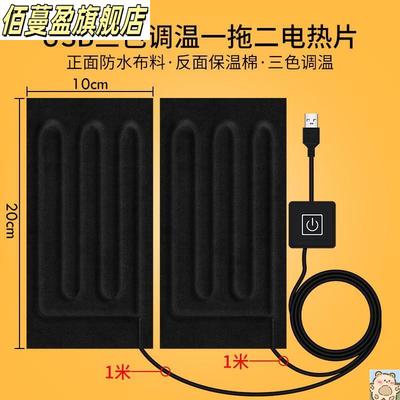 USB大型电热片5v发热片腰带电热布加热垫电热膜低压直流调温恒温