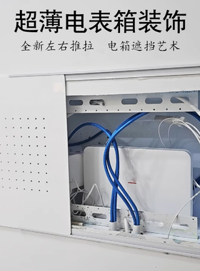 超薄电表箱装饰画多媒体信号箱遮挡极薄推拉强弱电箱亚克力简约盖