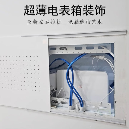 超薄电表箱装饰画多媒体信号箱遮挡极薄推拉强弱电箱亚克力简约盖