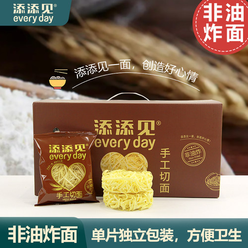 添添见手工切面非油炸面独立包装
