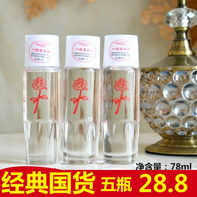 免洗护发精油一枝花老式干枯
