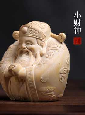 极速小叶黄杨木雕财神爷手把件木质神像文玩O随身盘玩物件禅意解