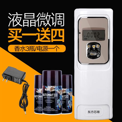 极速定时自所喷香机室内家用香氛机酒店扩香机商P厕W用动加香机香