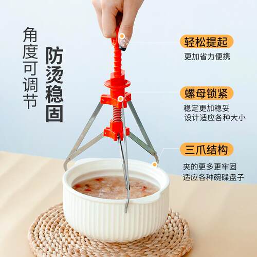 新品家勤家居店30n4不锈钢三脚防烫碗碟夹取碗夹防烫夹子厨房神器