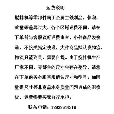 极速250/350型混凝土搅拌机滚筒式水泥砂浆拌料U机五金配件钢滑塞