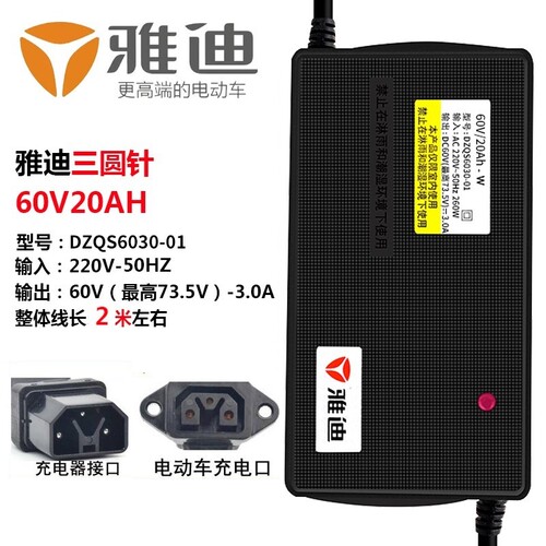 极速YADEA雅迪原装电动车石墨烯充电A器SP130YD48电瓶车通用1.8AY