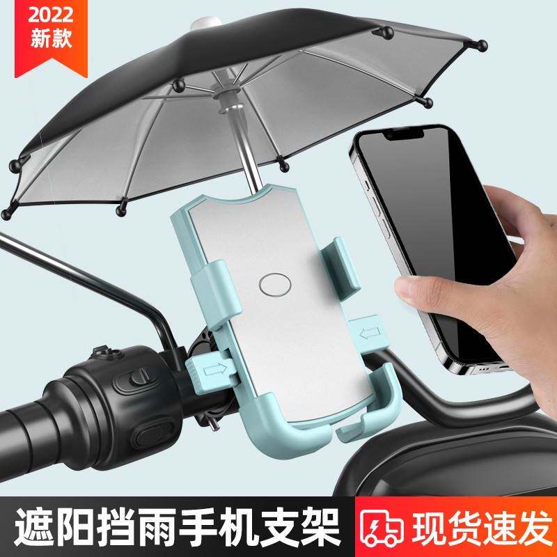 极速电动车手机机支架雅迪导航z支架摩托车防震自行车电瓶车外卖