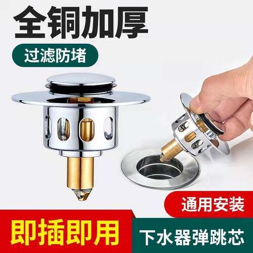 新品Washbasin filter plug wash basin washbasin LdLrainZ cap