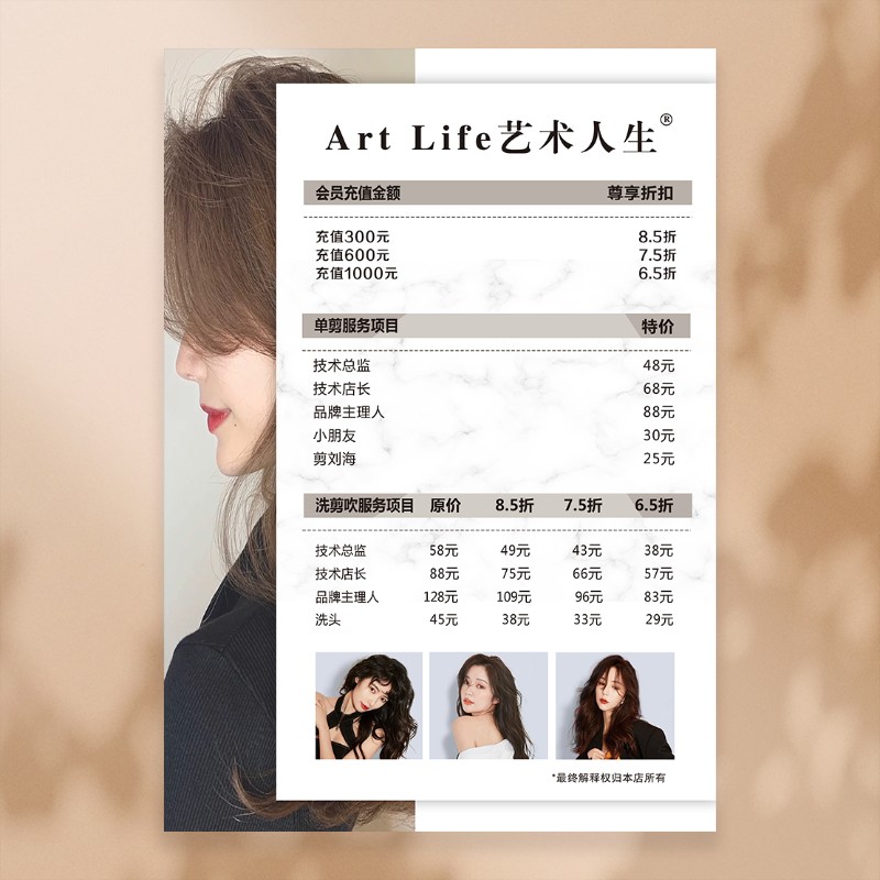 极速理发店美发价目表水晶桌牌定制美发美甲价格表设计Z制作发廊