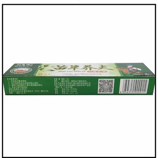 极速脚后跟痒包i邮 刘药师苗草养夫草本 刘药师苗草养肤草本软