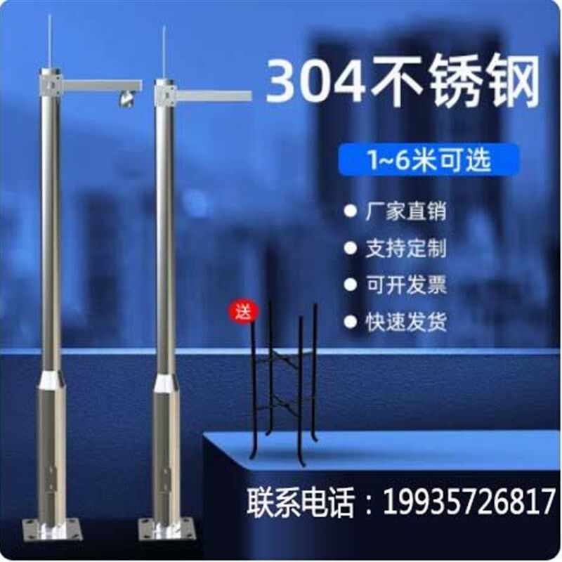 极速不锈钢监控立杆2/2.5u/3/4米6加长支架小区室外摄像头万向l型