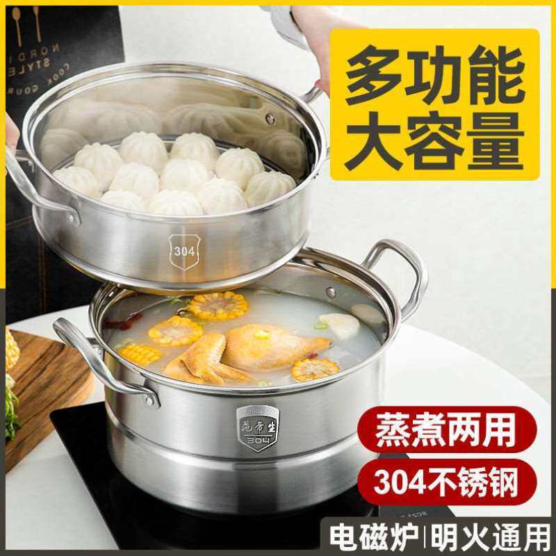 极速蒸锅304食品级不锈钢加厚家用大容量双层三层多层Z煤气炉电磁