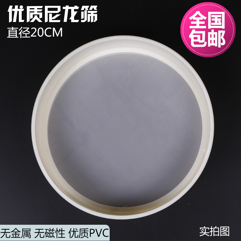 极速20cm塑料尼龙网筛子筛网面粉筛分样筛 标准检验筛T5-500目超