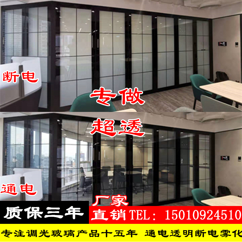 极速北京智能雾化l调光玻璃膜 电控变色 投影魔术玻璃浴室隔断贴