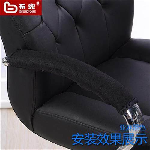 极速布兜新款扶手套通用椅子扶手垫办公椅老板P椅电脑椅扶手保护