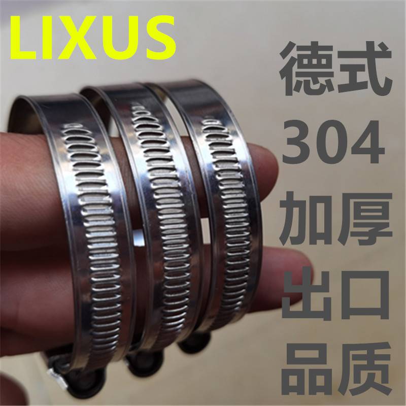 极速US德式30德卡箍加厚4式喉孔 12mm德式喉箍管夹U管.卡不透箍卡