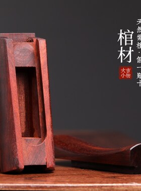 极速天然紫d檀木黑檀木雕刻创意开盖棺材文玩手把件家居桌面工艺