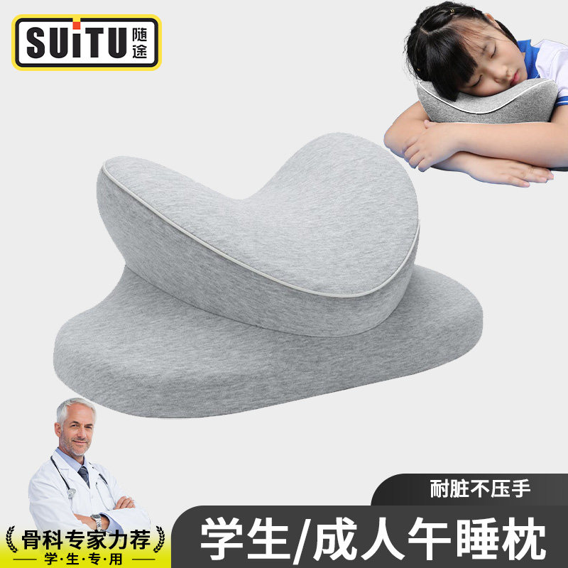 极速午睡枕小学生趴睡枕教室桌上睡觉午休神器儿童专用.女生抱枕