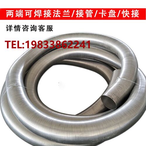 新品304不锈钢金k属波纹软管伸缩管机器设备排气150/200工业通风