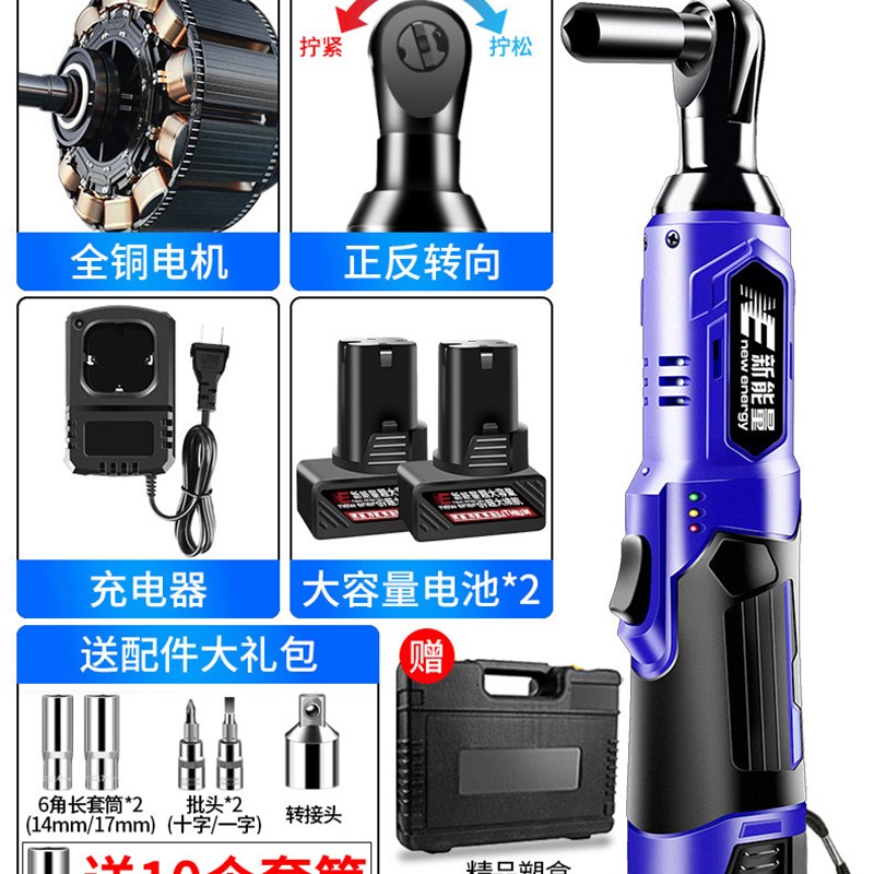 极速电动c棘轮扳手f90度直角桁架式用锂器充电专大扭力舞台桁架神