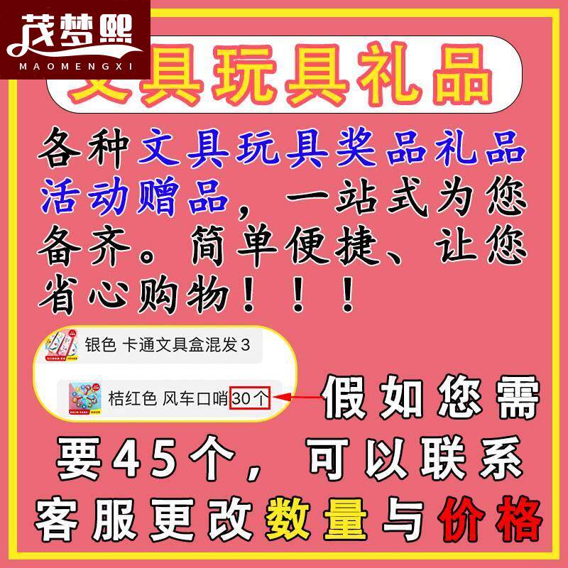 极速3块钱的东西包邮12毛钱x小商品两块钱的礼品免运费15元以下东