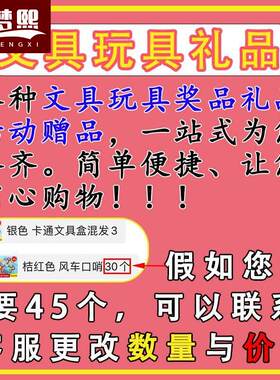 极速3块钱的东西包邮12毛钱x小商品两块钱的礼品免运费15元以下东