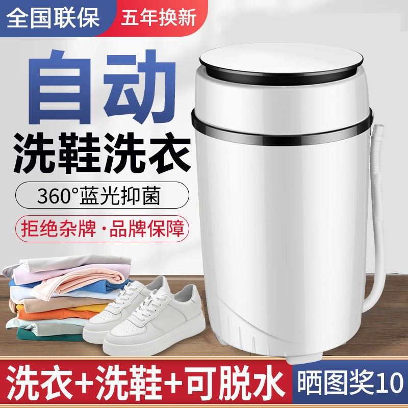 极速洗袜神器全自动家q用懒人迷你两用洗鞋机洗衣机小型的刷鞋神