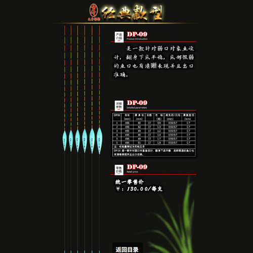 新品天予浮漂制标DP0912TPAML08鲫鱼罗非竞P技黑坑大棚高灵敏纳米