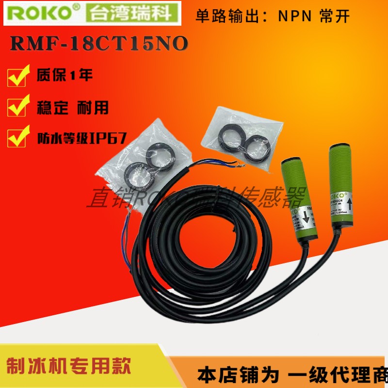 极速制冰机光d电RMF-T10N(P)RMF-T10N/20N  RMF-T10P  RMF-CT20N