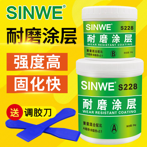 新品S2a26 S228耐磨涂层用于磨煤机叶轮壳体管道弯头滑漕耐磨损保