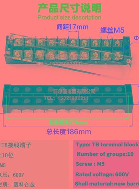 极速厂家直销TB4510L接线端子排固定式tb条形45A/R10位端子台 20