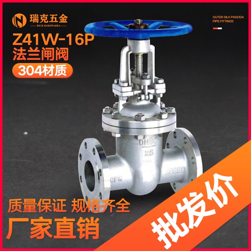 极速304不锈钢法兰闸阀Z41W-1w6P法兰明杆开关闸阀DN15 20 25 50