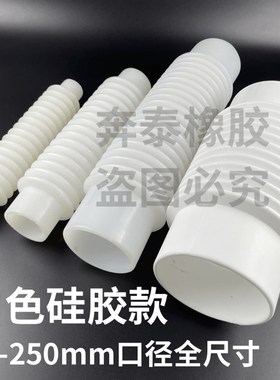 极速50 75 110白色硅胶软接x头 可90度弯曲万向弯头 PVC排水管活