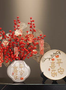 极速新中式平e安喜乐挂盘摆件家居客厅电视柜酒柜装饰品乔迁新居