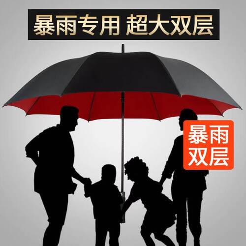 新品夏盛雨伞广告伞定制长柄印logo双人加大号加T固商务防风创意