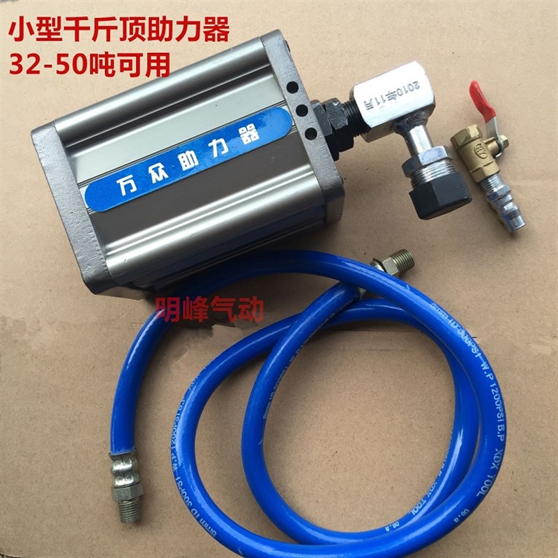 极速50吨强力气动千斤顶助力泵,气顶,千斤顶R助力器,气顶头子