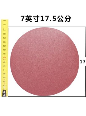 极速9 flocking sandpaper pieczes self-adhesive disc sandpape