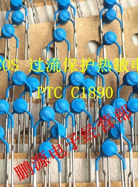 极速PTCd S1890热敏电阻 原装 PTC热敏电阻 进口