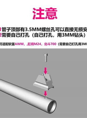 极速sai激趣akaR1/m870/捷鹰m24/awm/金属R前后准导轨机械瞄软蛋