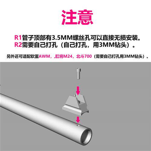 极速sai激趣akaR1/m870/捷鹰m24/awm/金属R前后准导轨机械瞄软蛋