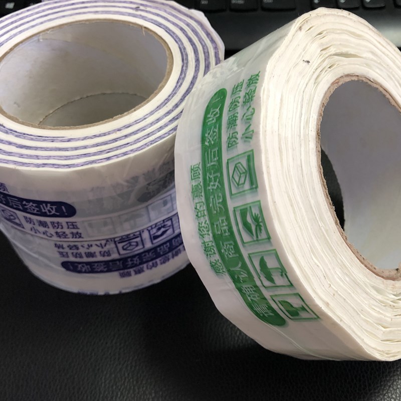 处理废胶带次品胶r带残次品印字封箱尾货废瑕疵胶