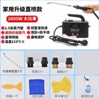 极速爆品厂销厂促窗户高温高压蒸C汽清洁机地暖污油烟机空调家电