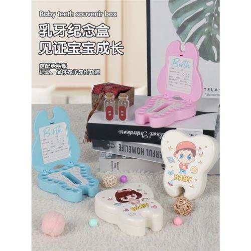 极速乳牙收纳盒收集纪念盒女孩掉牙男孩儿童盒收S藏换牙装牙齿的