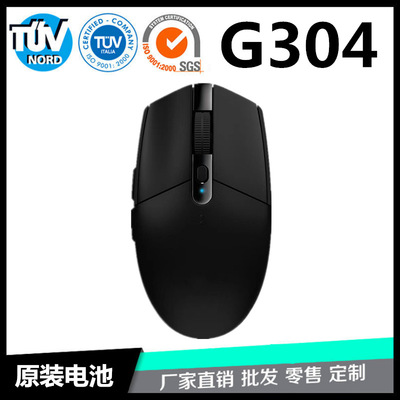 极速G304 wireless mouse eulectronic competition mechanical g
