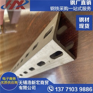 极速304不锈钢l冲孔角钢30X3 50X5支架挂架 40X4