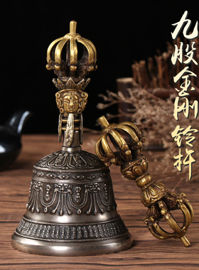 新品尼泊尔手工金刚铃杵t西藏铃铛金刚杵声音洪亮青铜铃杵九股雕