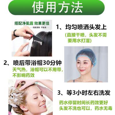 新品头上长虱子药儿童祛头虱成人阴D虱长发一扫光虱卵药粉百部酊