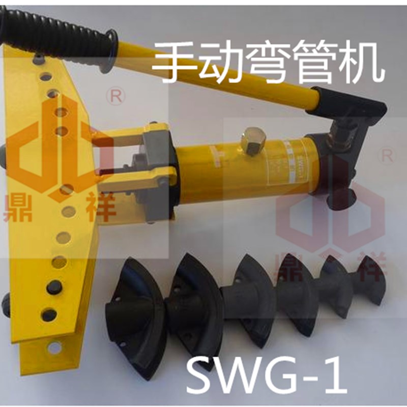 极速SWG-f2A手动液压弯管机2寸弯管机器圆管镀锌管水管碳钢管折