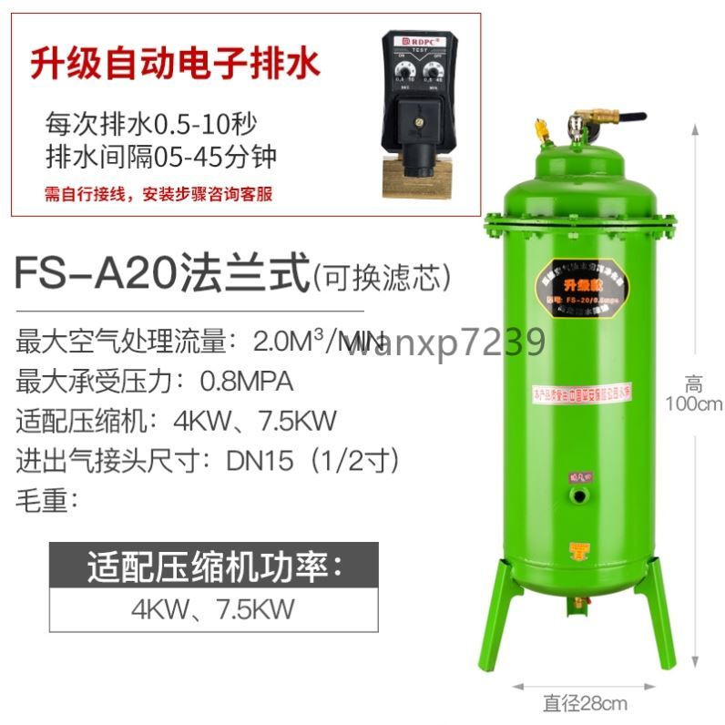 极速器自b动排水干燥压缩机气泵空压机用油水分离泥沙大口径胶体