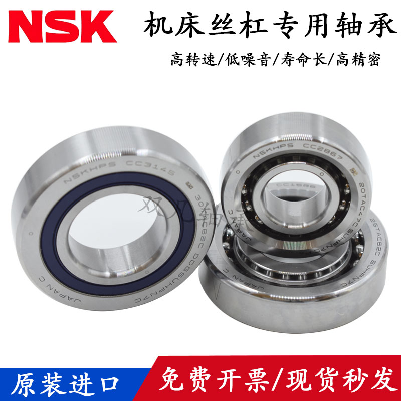 极速进口丝杠轴承 15/17/20pTAC47B 25/30TAC62B 30/35/40TAC72B